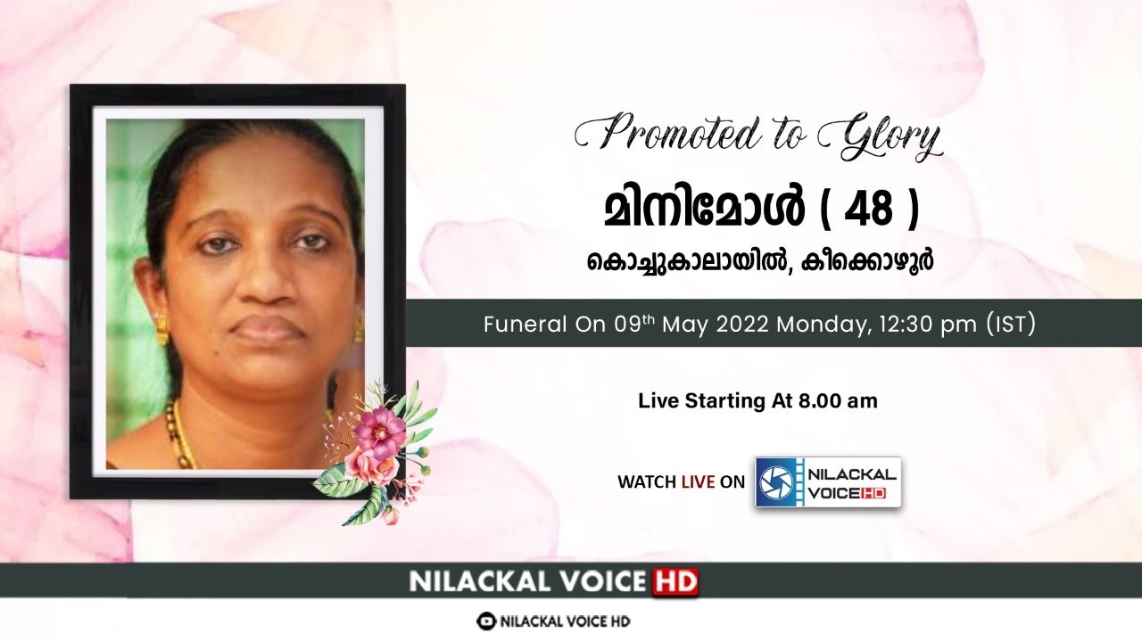 Minimol(48), Kochukalayil,Keekozhoor | Funeral on Monday 9th May 2022 at 12 : 30 PM