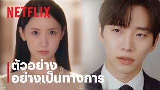 คิง เดอะ แลนด์ | ตัวอย่างอย่างเป็นทางการ | Netflix