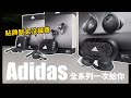 Adidas Z.N.E. 01 真無線藍牙耳機 product youtube thumbnail