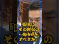 【石破総理】なぜ辞めない？批判殺到。国民民主党が国民の声を伝えるも・・・#shorts　#国会