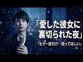 😭💔【林部智史】愛した彼女に裏切られた夜――涙をこらえながら歌う、心が壊れるほど切ない歌声