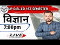 UP D.EL.ED 1ST SEMESTER SCIENCE PREPARATION BY- CHANDAN SIR