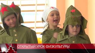 Открытый урок физкультуры Открытый урок физкультуры