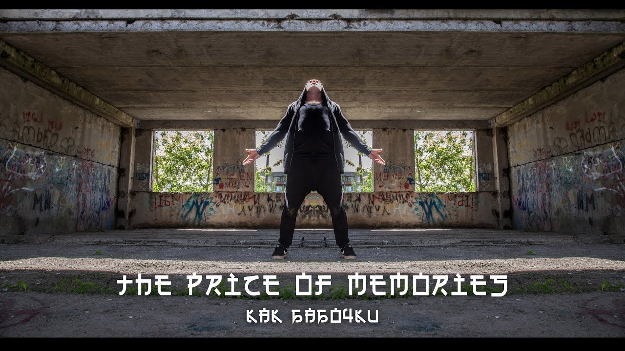 Prioritet Padenia (ex The Price Of Memories) - Как бабочки (премьера клипа 2018)