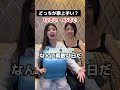 🦜どっちが歌上手い？【僕のこと】娘vs母