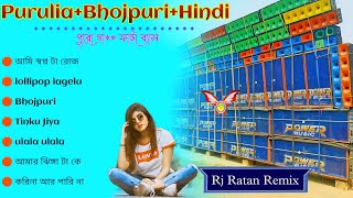 Purulia Bhojpuri Hindi Dance Mix|| Top To  Dance Dhamaka Mix 2024 | Dj Bm Remix | Rj Ratan Remix