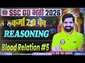 Blood Relation #5 | SSC GD 2026 Reasoning | Sandeep Choudhary Rwa #rwa #sscgd 