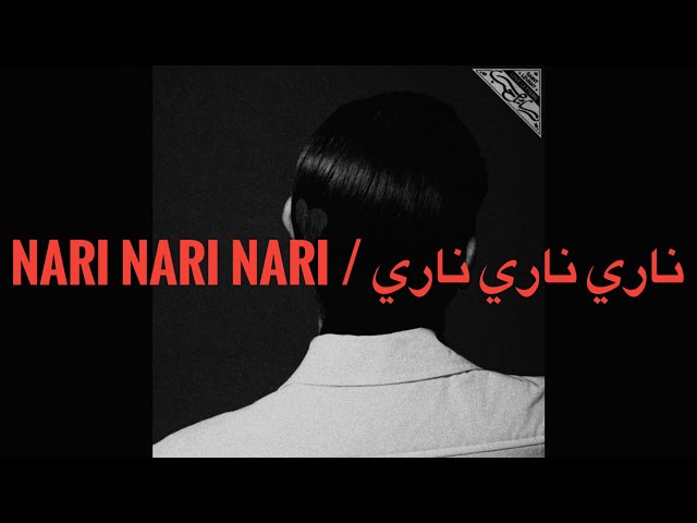 SAINT LEVANT - NARI NARI NARI (LYRICS) / ناري ناري ناري (كلمات)