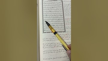 تعلم معنا القراءة الصحيحة تصحيح التلاوه سورة الطلاق من ايه 11الى ايه 12
