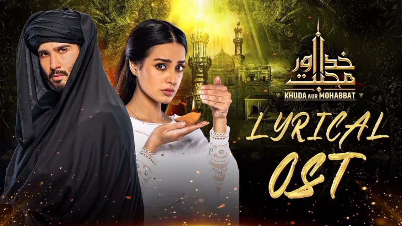 Aye mere khuda 💔| OST |  | khuda aur mohabbat | Heart touching  qawwali  🥀