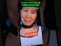 フィルターOFFで別人級 中国美女の正体に衝撃