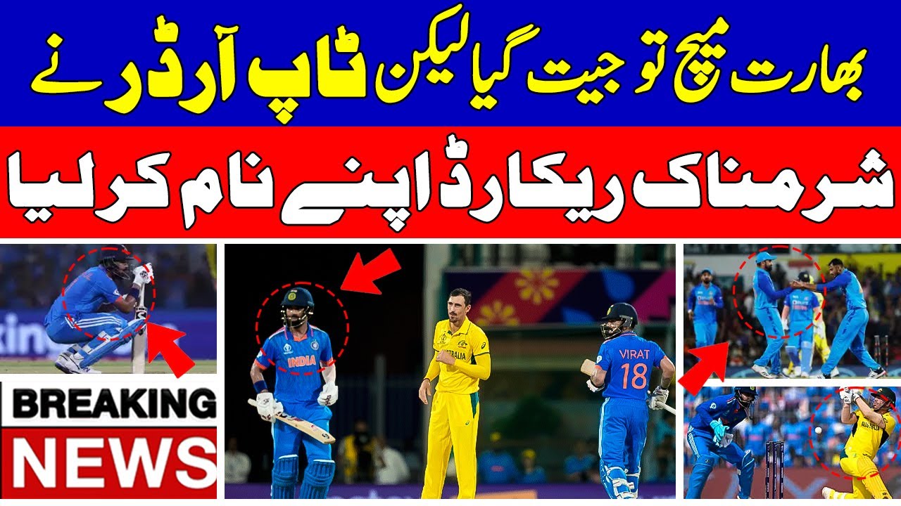 Indian Top order Colapes Vs Aus Match | Ind Vs Aus Highlights - YouTube