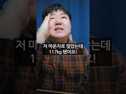 마운자로 6개월 솔직 후기