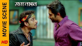শহর কার নামে ধসে! | Movie Scene - Jaaneman | Soham | Koel Mallick | Surinder Films