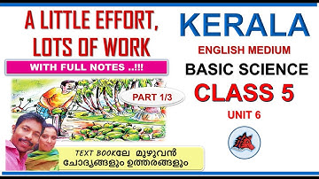 A LITTLE EFFORT LOTS OF WORK CLASS 5 SCIENCE CHAPTER 6 ENGLISH MEDIUM SCERT KERALA SYLLABUS PART 1/3