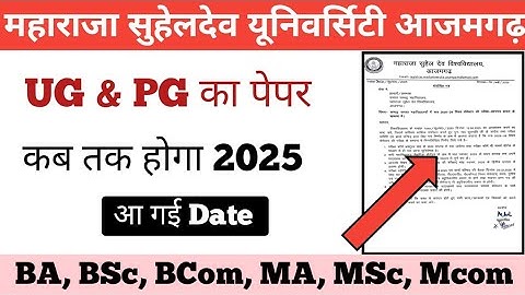MSDSU Azamgarh// Paper kab tk hoga 2025 BA, BSc , BCom, MA, MSc, MCom 