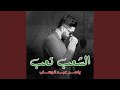 الشعب تعب 