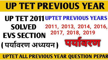 UP TET ALL PREVIOUS YEAR PAPER EVS पर्यावरण SOLVED PAPER | uptet best EVS class 1 | Dinesh krishna