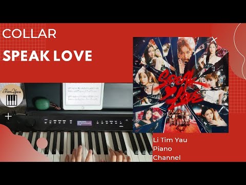 Speak Love (Piano Cover) - COLLAR