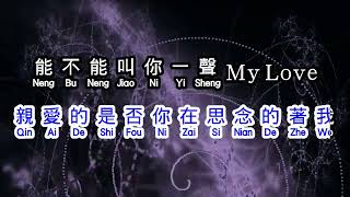 Download Lagu 小虎隊  《 叫你一聲My Love 》 jiao ni yi sheng my love MP3 Download Lagu 小虎隊  《 叫你一聲My Love 》 jiao ni yi sheng my love MP3