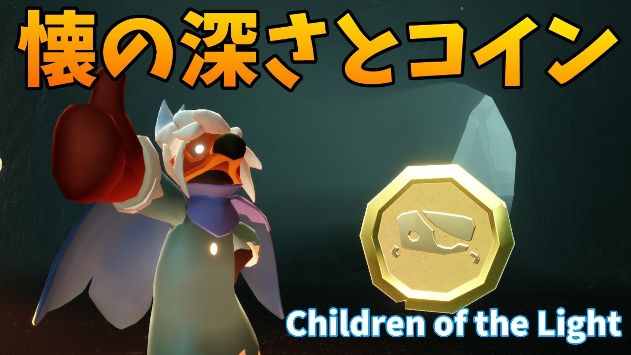 Sky: Children of the Light] Treasure Hunting Days 2026: On Coin