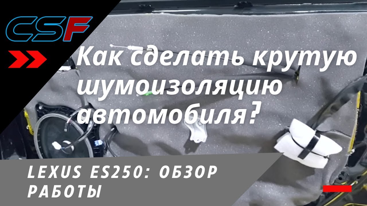 Фара лексус es250