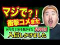 【Q&A切抜き】オカルトザウルス～2026 05 30～