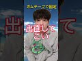 モンスターボールで100%伝説ポケモンを捕まえる方法