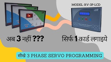 सीखे 3 Phase Servo Programming