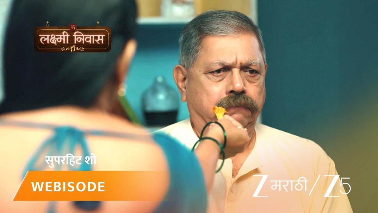 LAKSHMI NIWAS | जान्हवीने आजोबांना भरवले प्रेमाने जेवण