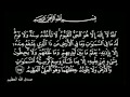 اية الكرسي القارئ مصطفى إسماعيل