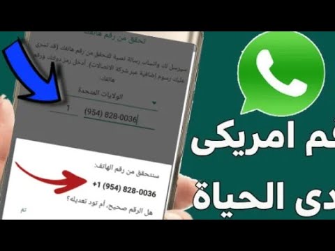 فيديو: كيفية عمل رقم في عام