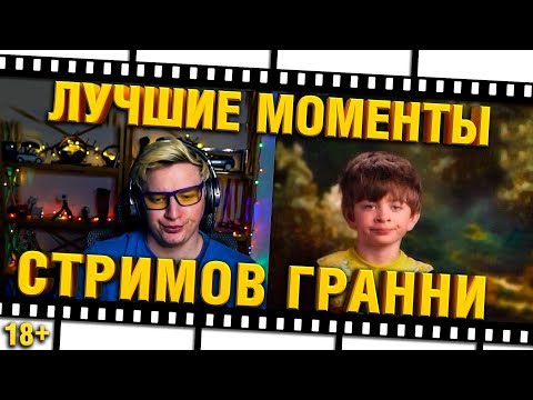 Видео: #ЛМСГ 28 - МОМЕНТЫ ЗА 2 НЕДЕЛИ