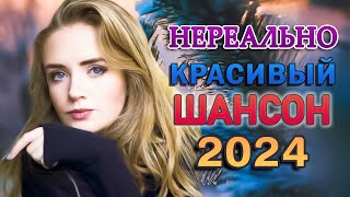 Душевные Песни Звезды Шансона 🌹 Песни Для Хорошего Настроения