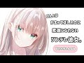 【男性向け】ほんとはかまってほしいのに、素直になれないツンデレ彼女。