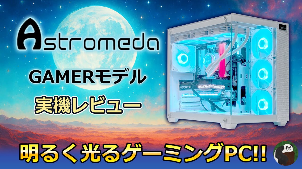 Astromeda Shining Gaming PC Review GAMER model equipped with