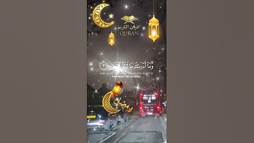 تلاوة جميلة عذبة مباركة عطرة خاشعة مميزة للشيخ سعد الغامدي سورة القدر