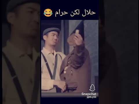 أبو جامر 😅