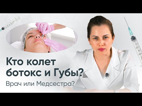 Врач-косметолог и косметолог эстетист