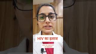 Hiv cure latest news #hivdoctor #hivspecialist #hivtreatment #hiv #shorts #short screenshot 4