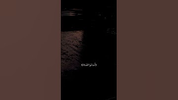 #quran سوره مريم ايه 59
