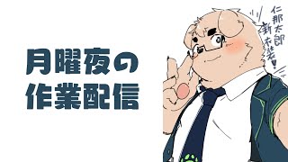 【裏作業】gifアニメ描いてもらった！【雑談】