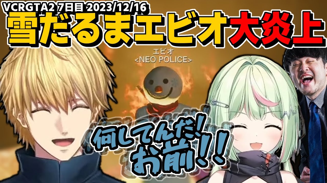 工場探検でテンション上がったエビオ、炎上する。悪徳医師から1000万請求される日ノ隈らん【にじさんじ/エクスアルビオ/日ノ隈らん/k4sen/VCRGTA2】