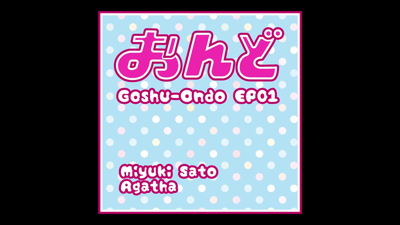 佐藤みゆき あがさ Miyuki Sato Agatha 江州音頭 Goshu Ondo Ep01 Trailer Youtube 佐藤みゆき あがさ Miyuki Sato Agatha 江州音頭 Goshu Ondo Ep01 Trailer Youtube