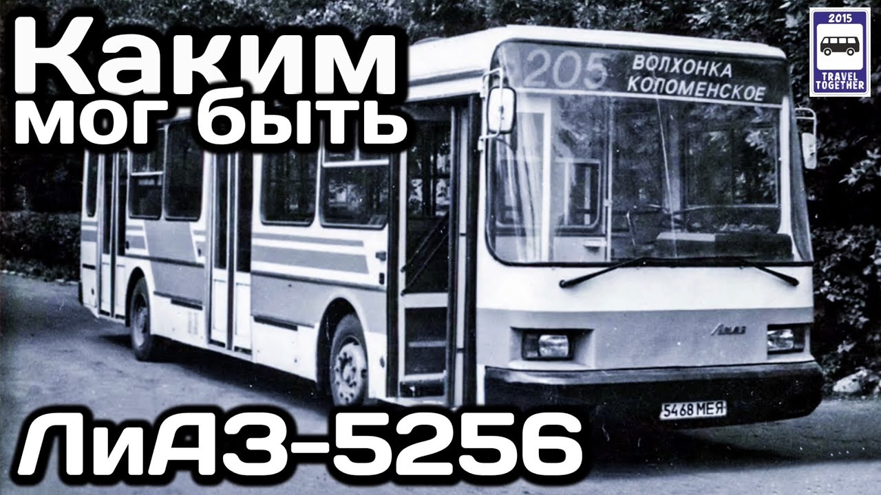 Лиаз 5256 двигатель
