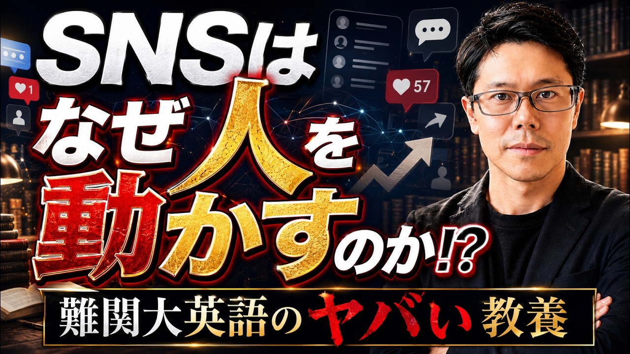 一橋大2026英語長文で出たテーマを深掘り解説｜2027に出る！ - YouTube