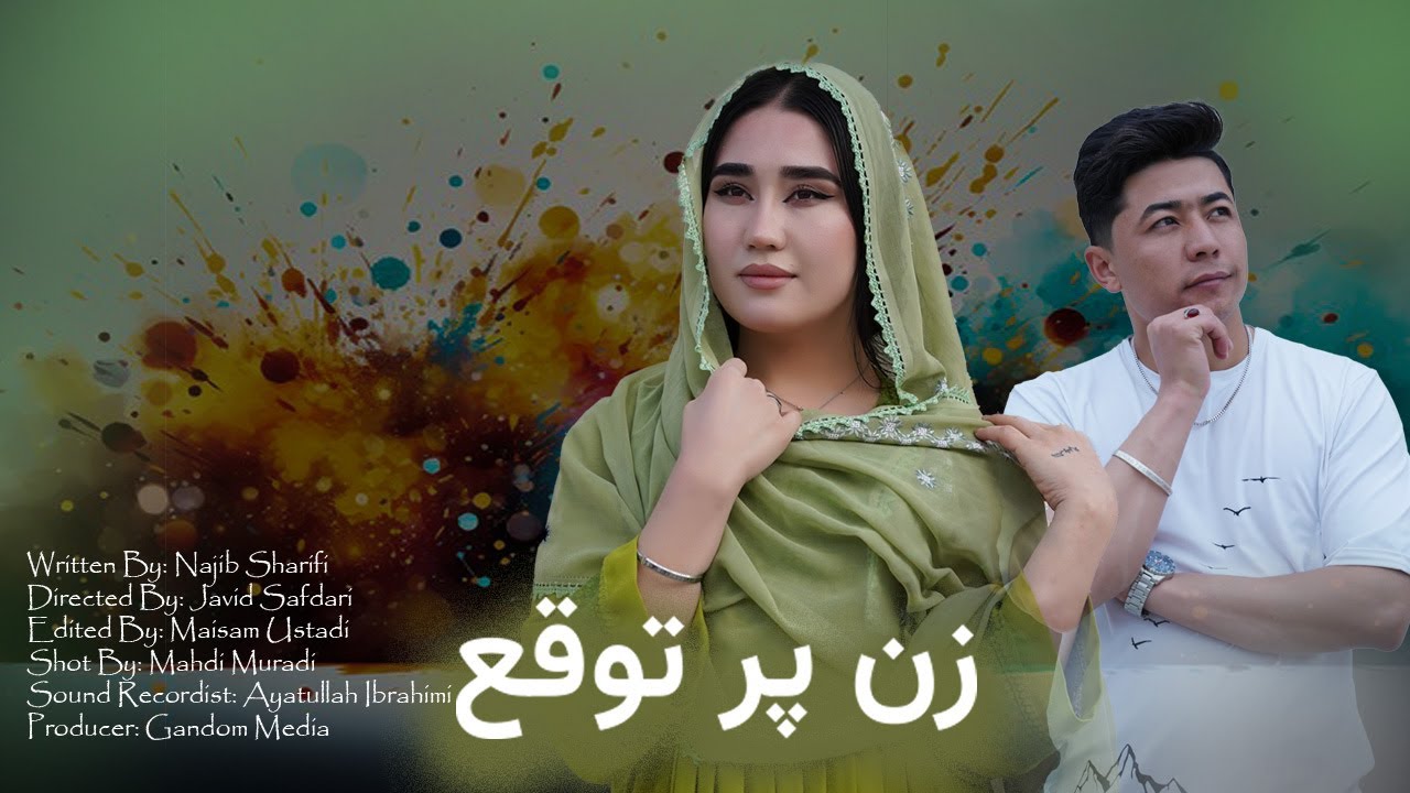 فلم کوتاه - زن پر توقع  |High Expectation| صبر و آزمون زندگی مشترک.!