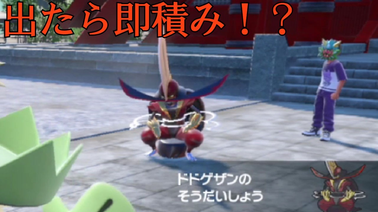 【真の壁がそこにあった】運否天賦でポケモンSV　87【ポケットモンスタースカーレット】