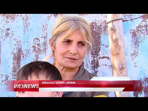 რა ხდება სოფელ ატოცში 21.10.2019