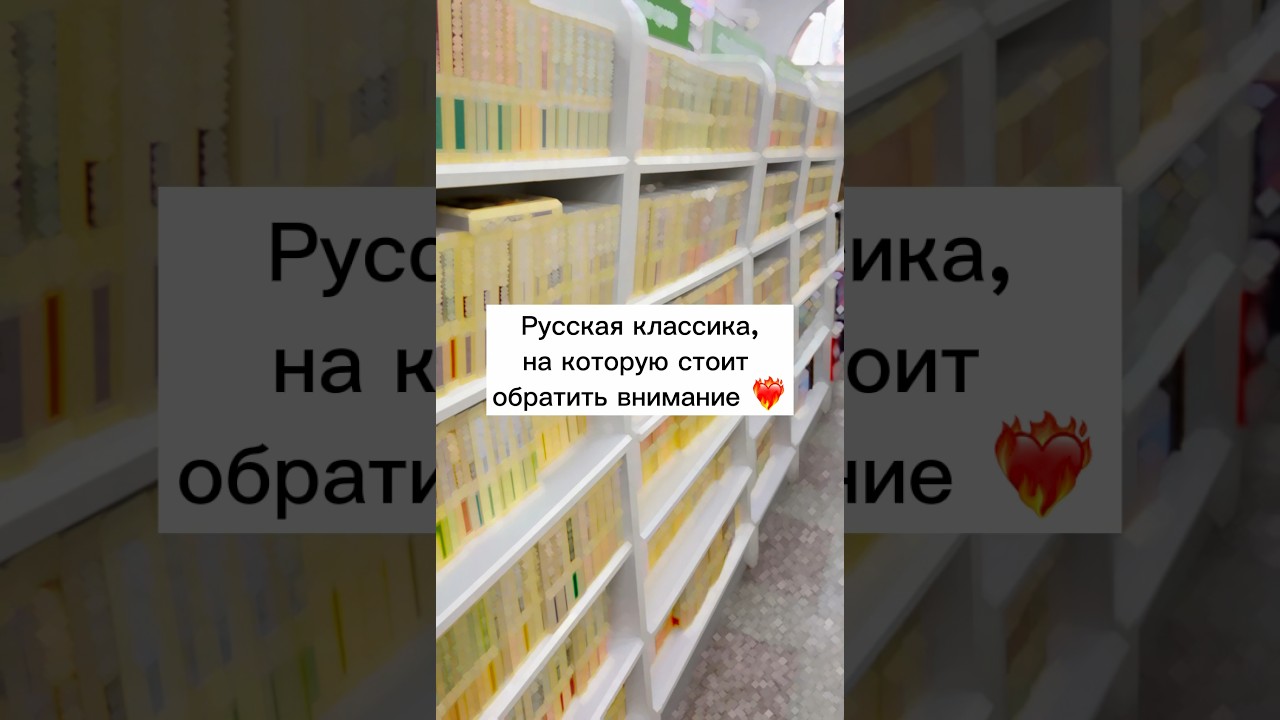 Классика, на которую стоит обратить внимание // советую книги 📕 русская ...